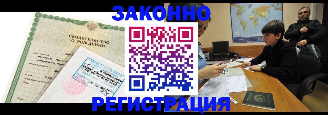 временная регистрация купить в Азнакаево