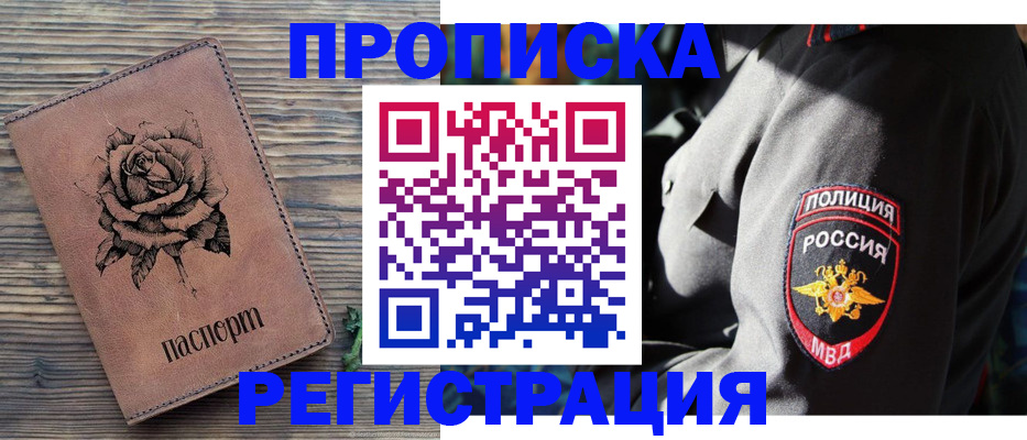 прописка для кредита в Азнакаево