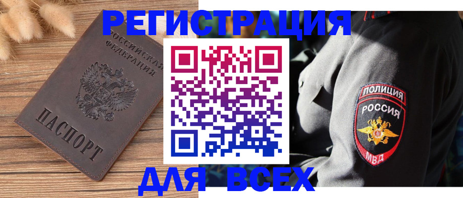 прописка штамп в Азнакаево